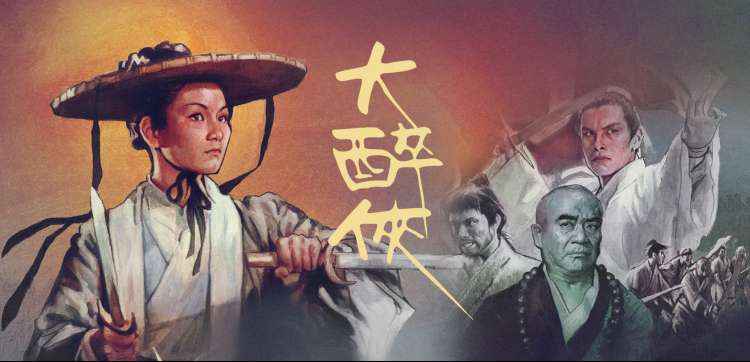 长安三万里 动画电影