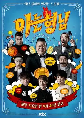 时光音乐会 综艺海报